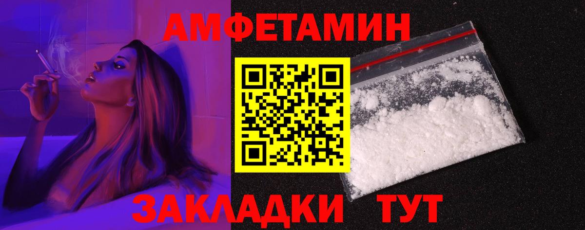 Amphetamine 98% Сорочинск