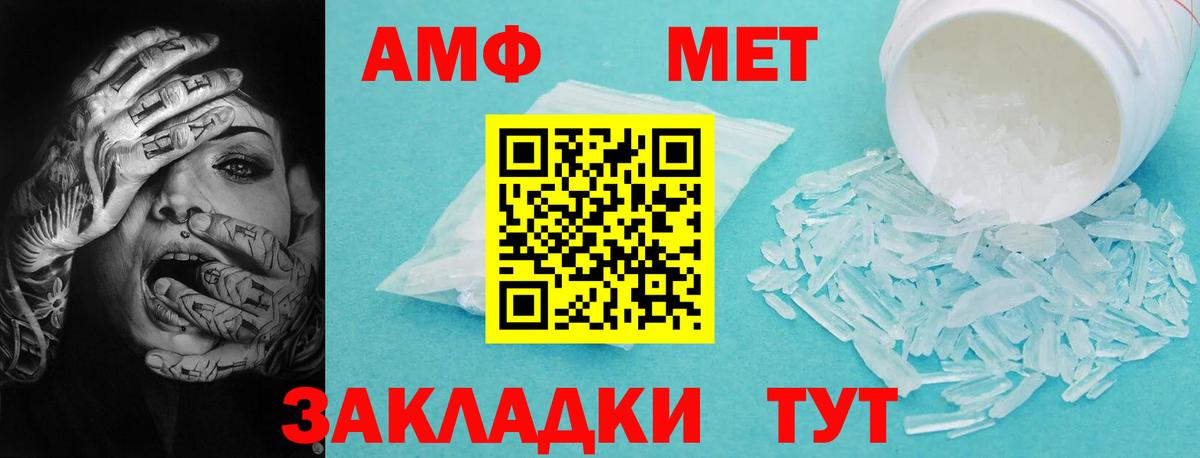 АМФ Розовый  Вход с VPN  АМФЕТАМИН  Сорочинск 