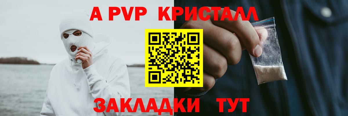 Alpha PVP VHQ Сорочинск