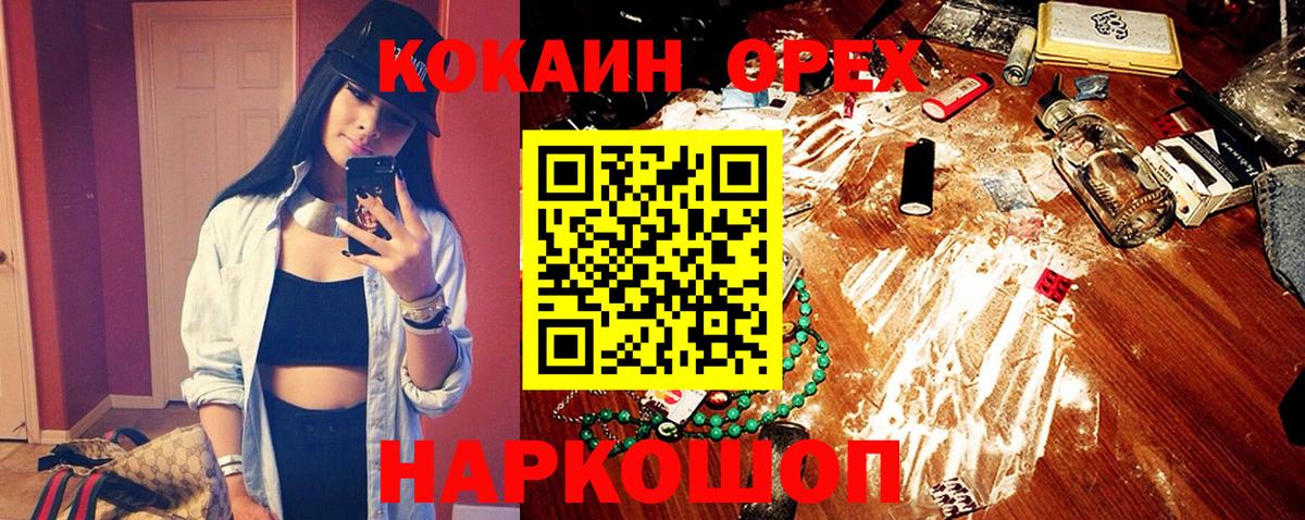 Cocaine Эквадор Сорочинск