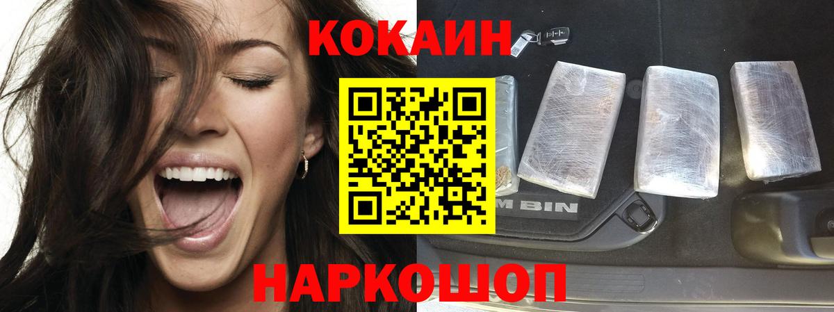 Сорочинск  Cocaine VHQ  Cocaine Fish Scale  COCAIN  Вход с VPN 