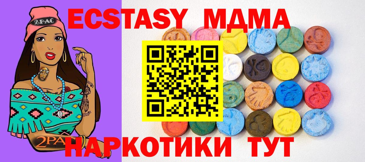 где купить   ЭКСТАЗИ 280мг  Вход с VPN  hydra ТОР  Сорочинск 