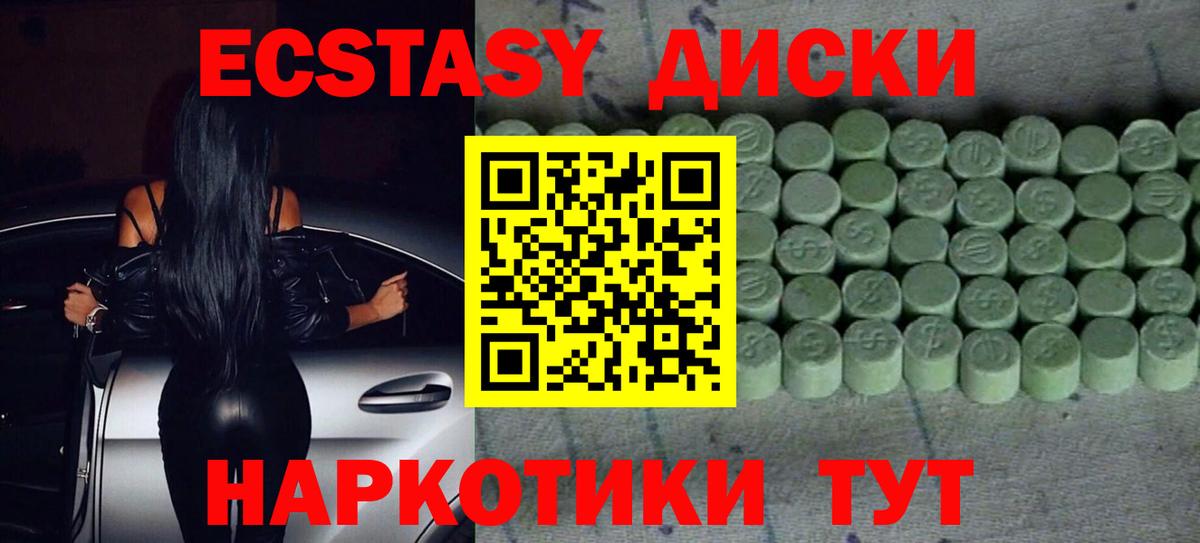 ЭКСТАЗИ XTC Сорочинск