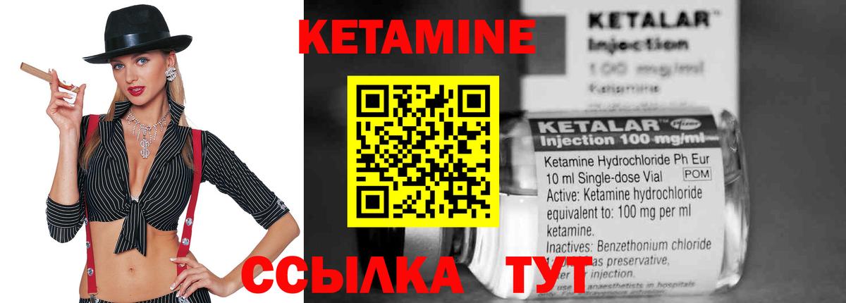 гидра как зайти  Вход с VPN  Сорочинск  Кетамин VHQ  Кетамин VHQ 
