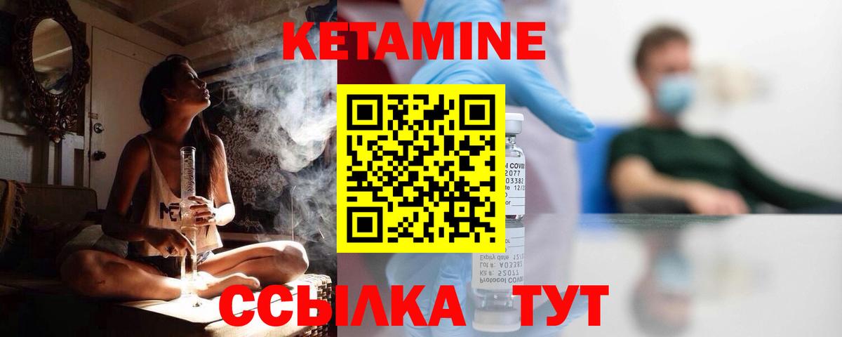 КЕТАМИН ketamine Сорочинск