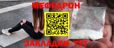 мефедрон мука Тулун