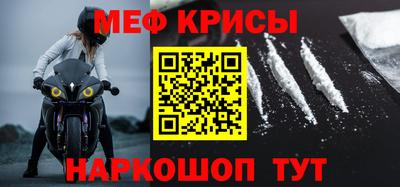 мефедрон мука Тулун