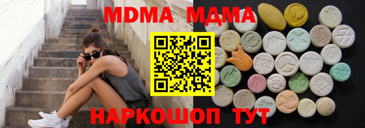 MDMA crystal  Вход с VPN  Сорочинск 