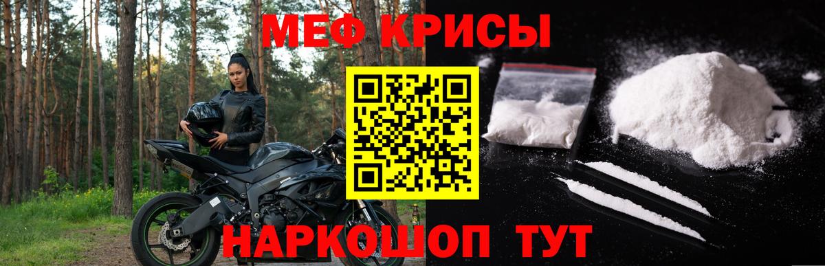 МЕФ мука Сорочинск