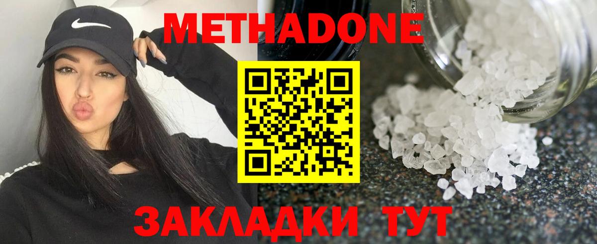 omg маркетплейс  Вход с VPN  Сорочинск  Метадон methadone  Метадон белоснежный 