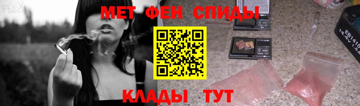 МЕТАМФЕТАМИН кристалл Сорочинск