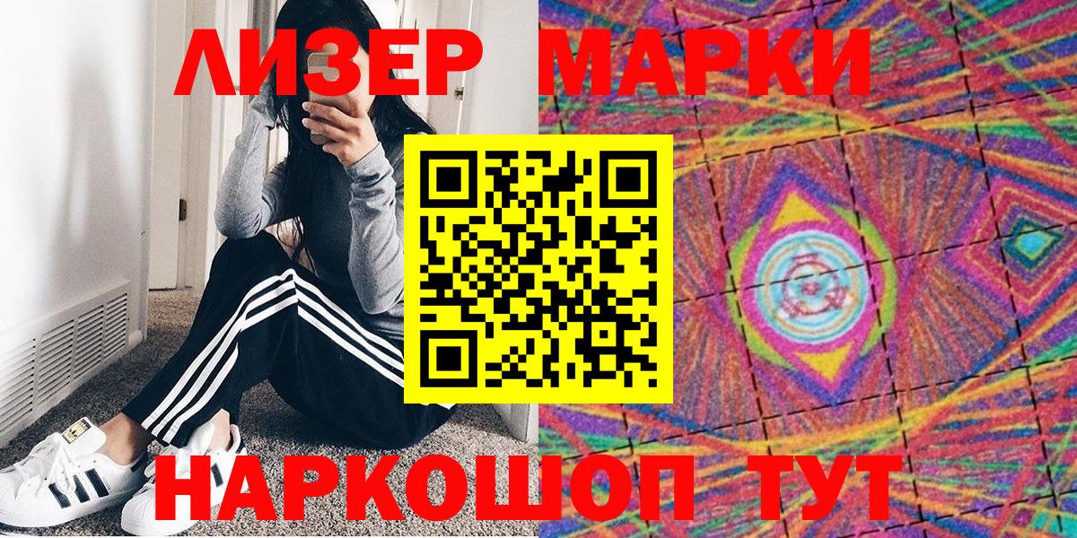 Марки 25I-NBOMe 1,5мг Сорочинск