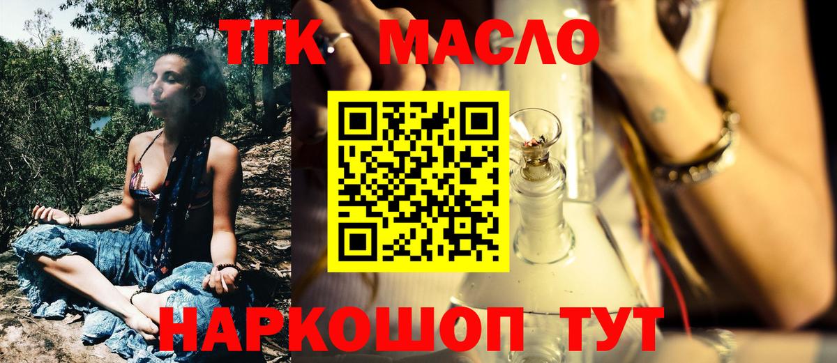 ТГК вейп  Вход с VPN  Дистиллят ТГК жижа  Сорочинск 