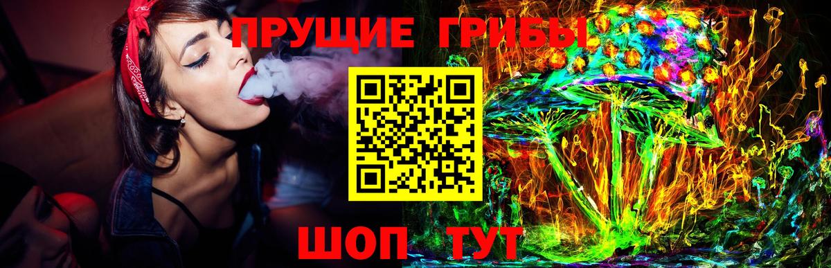 Псилоцибиновые грибы Magic Shrooms Сорочинск