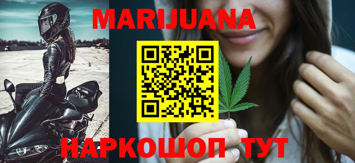 Бошки Шишки марихуана Сорочинск